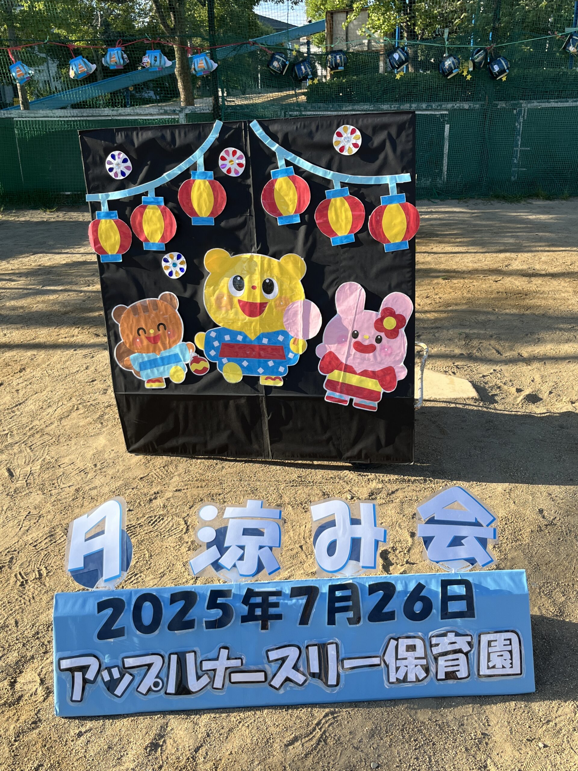 ７月南行徳園のNEWS