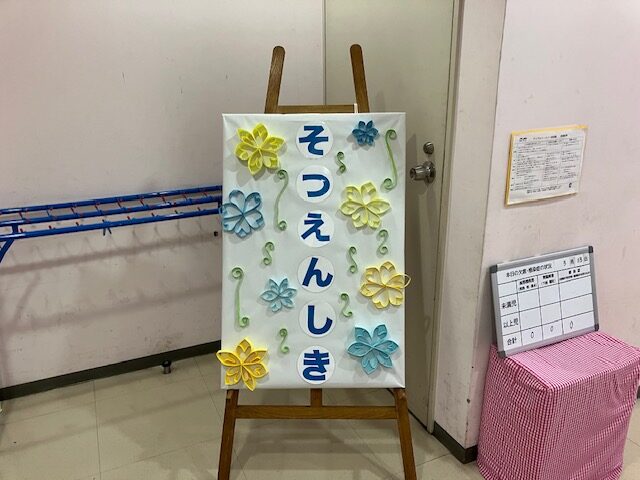 ３月検見川浜園のＮＥＷＳ